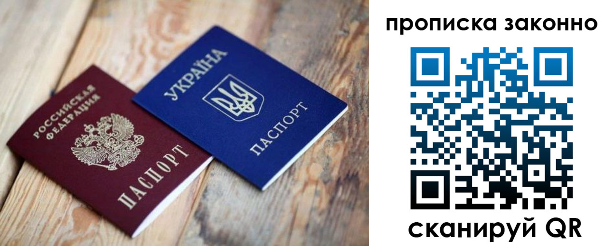 прописка регистрация в Чайковском