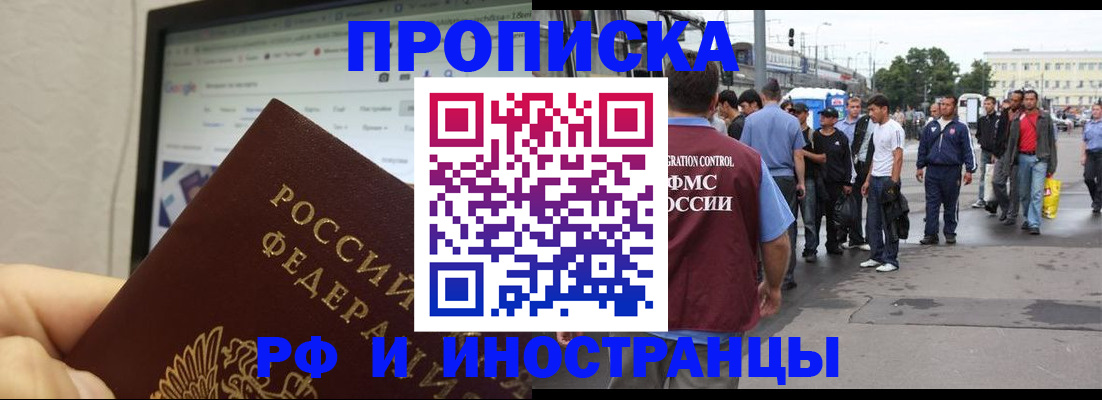 прописка ребенка в Чайковском