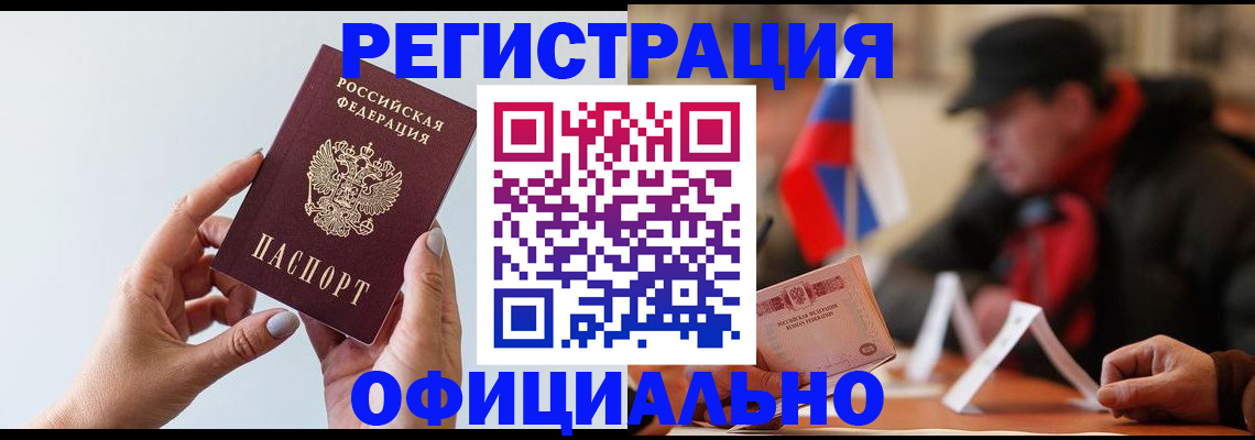 прописка для школы в Чайковском