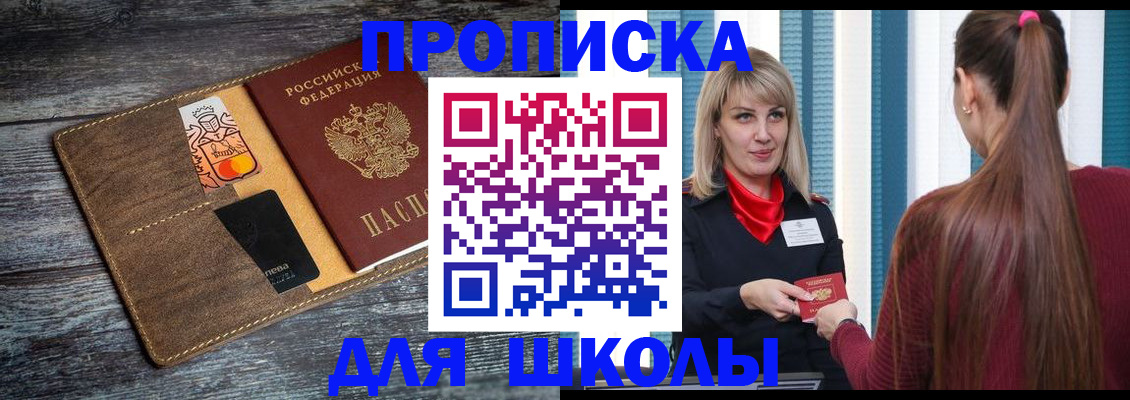 прописка 2025 в Чайковском