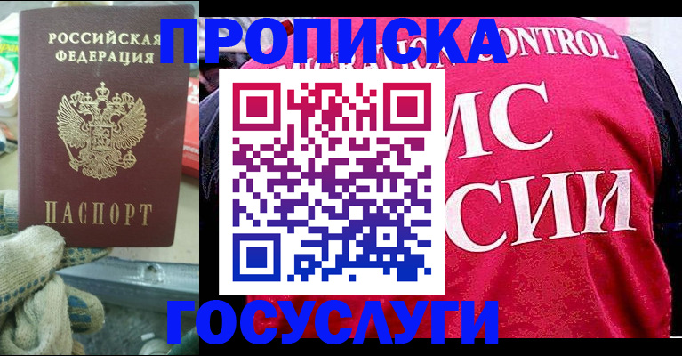 временная регистрация гарантия в Чайковском