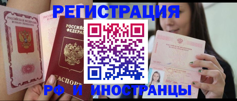 купить прописку в Чайковском