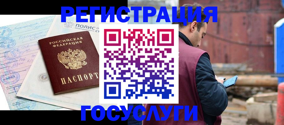временная регистрация для школы в Чайковском