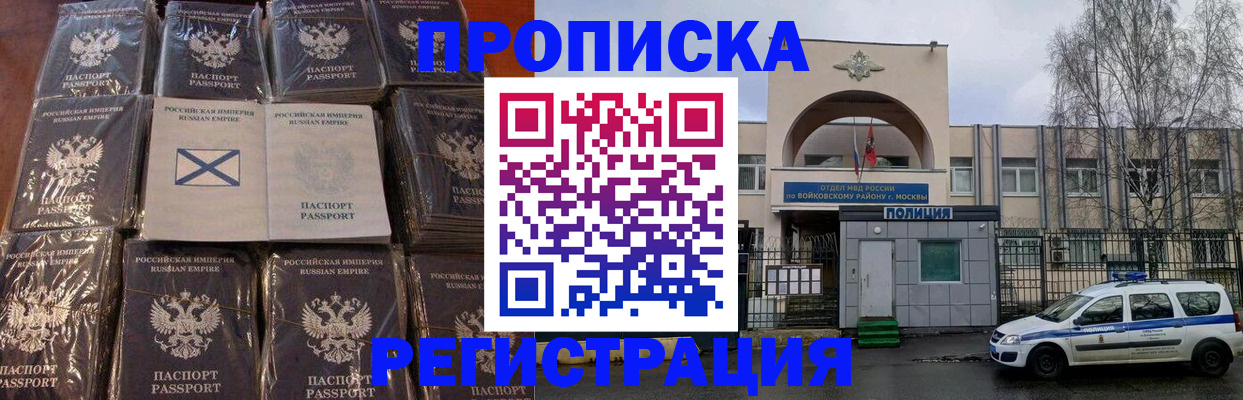 прописка для кредита в Чайковском