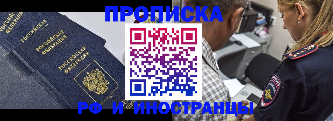 временная регистрация для всех в Чайковском
